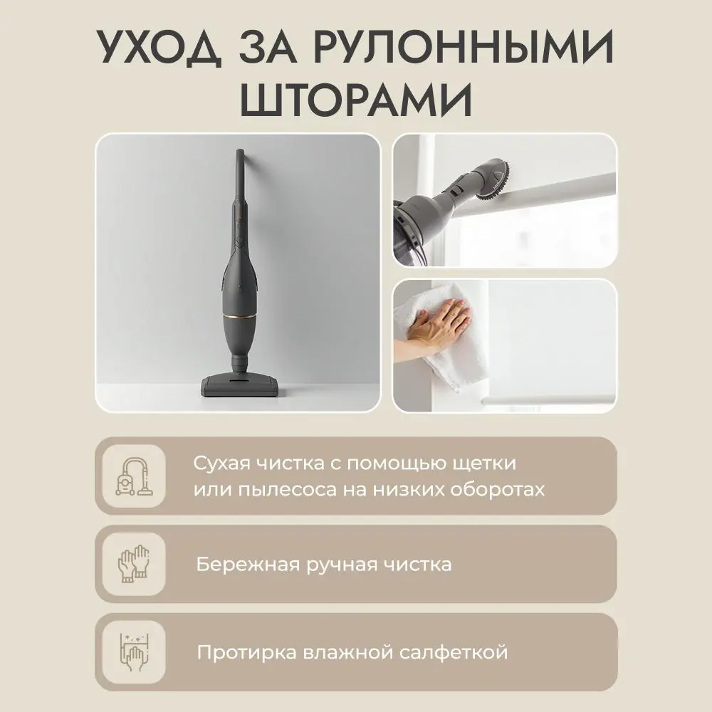 Фото 11 Рулонная штора блэкаут Унистайл RKRBLBEZ060115, 60x115 см, цвет бежевый