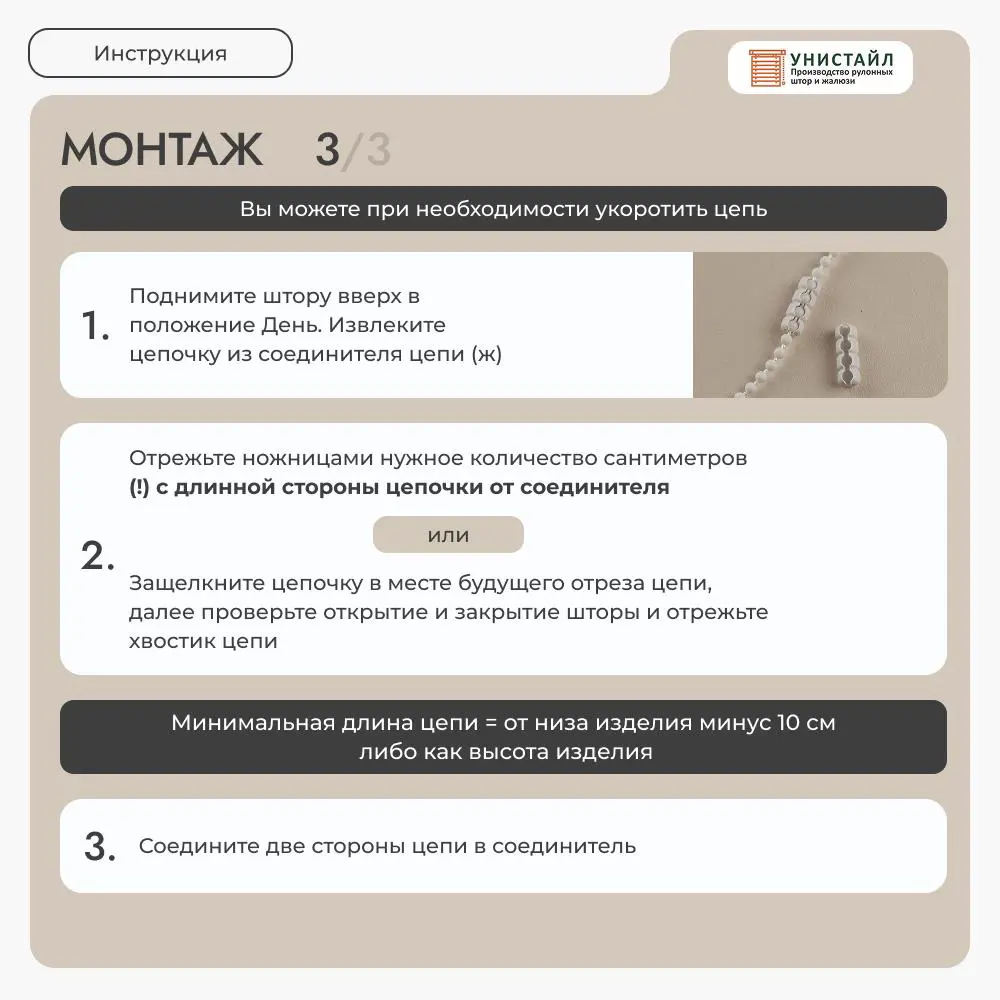 Фото 15 Рулонная штора блэкаут Унистайл RKRBLBEZ060155, 60x155 см, цвет бежевый