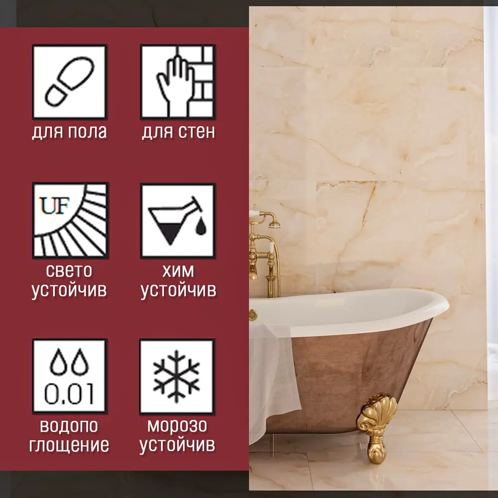 Фото 2 Керамогранит Neodom Onix one CV20190 60x120см цвет бежевый