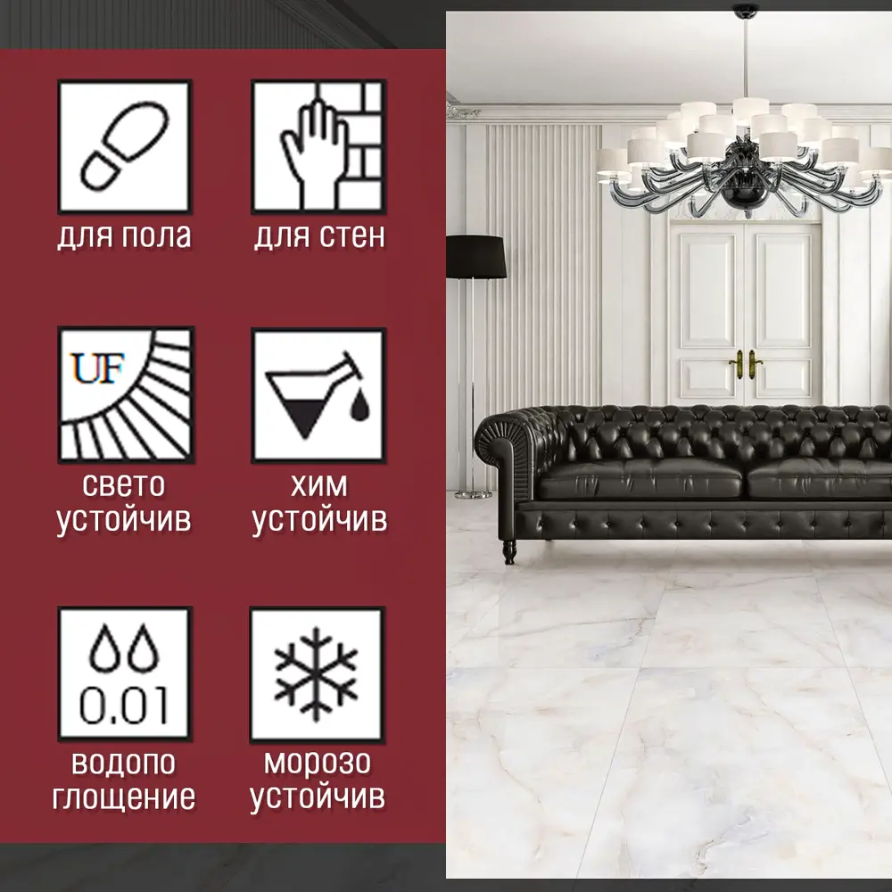 Фото 2 Керамогранит Neodom Onix one CV20191 60x120 см цвет белый