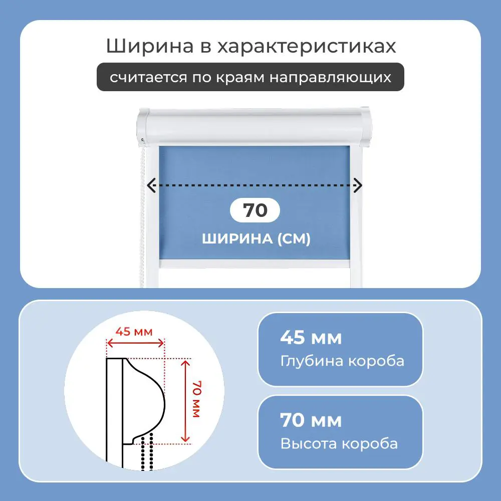 Фото 7 Рулонная штора Унистайл Унистайл кассетная рулонная штора - Блэкаут 70x115 см цвет голубой
