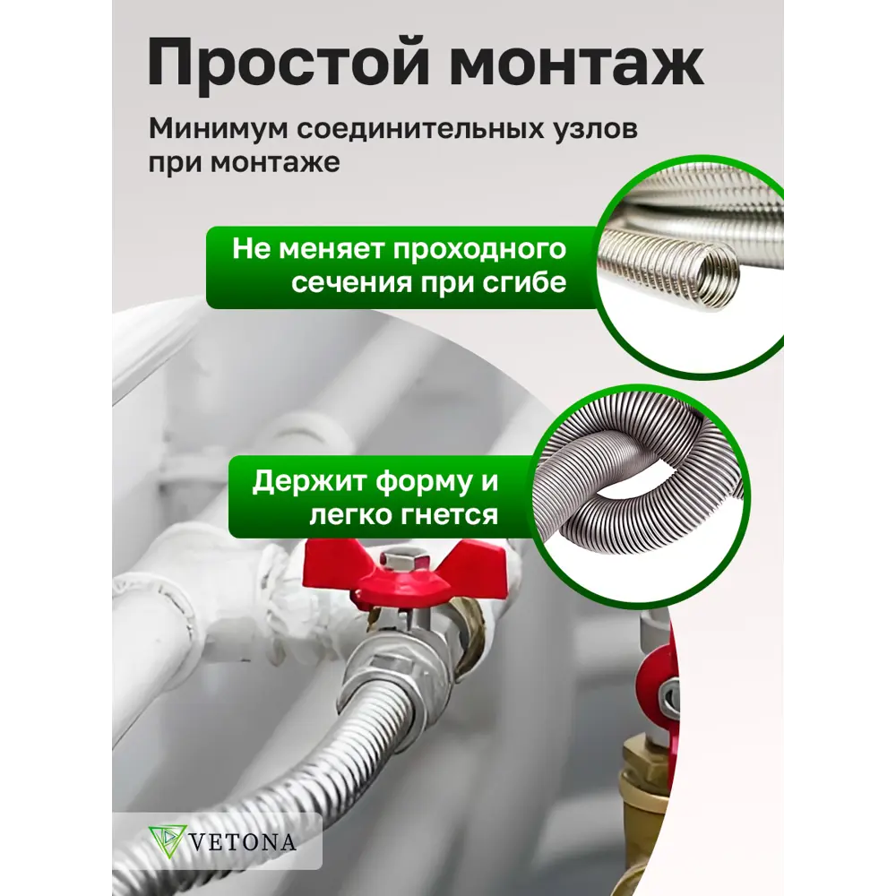 Фото 5 Гофрированная труба из нержавеющей стали Vetona Без типоразмера бухта 5 м отожженная Товар без марки стали 102075 Фото 5 Гофрированная труба из нержавеющей стали Vetona Без типоразмера бухта 5 м отожженная Товар без марки стали 102075