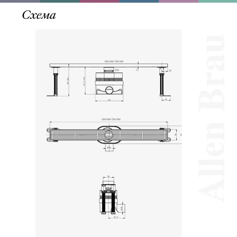 Фото 7 Душевой трап горизонтальный с поворотным механизмом Allen brau универсальный затвор 550x56 мм 00347411 Фото 7 Душевой трап горизонтальный с поворотным механизмом Allen brau универсальный затвор 550x56 мм 00347411