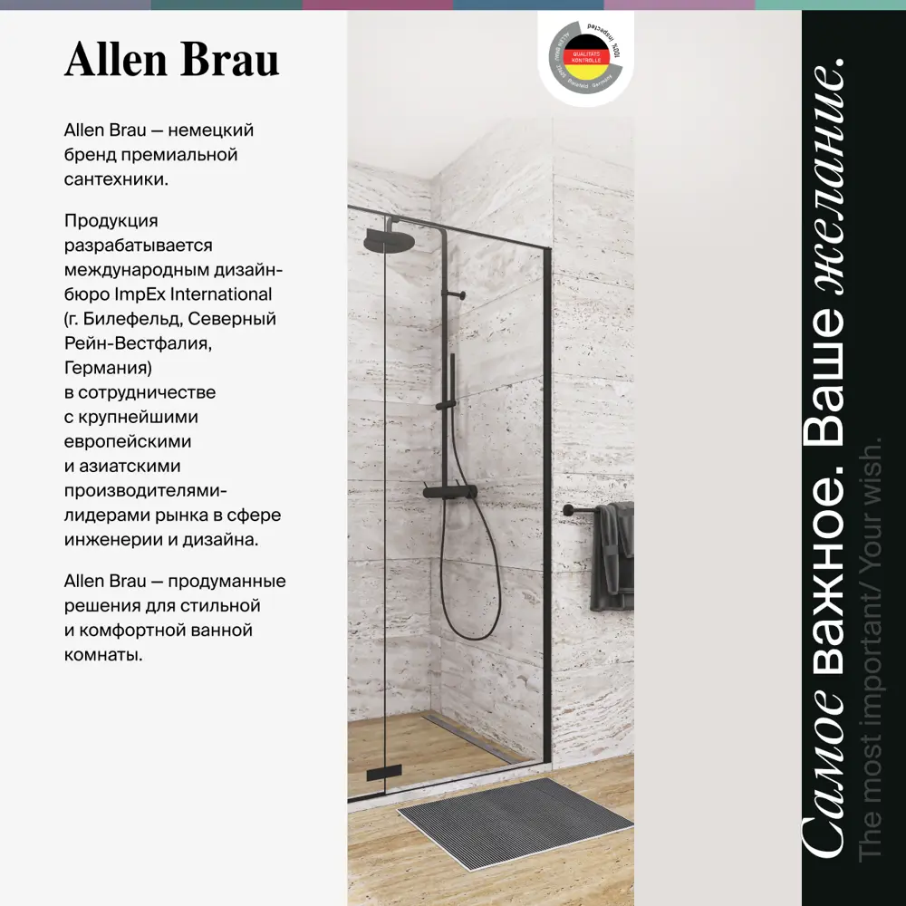 Фото 10 Душевой трап горизонтальный с поворотным механизмом Allen brau универсальный затвор 100x100 мм 00347403 Фото 10 Душевой трап горизонтальный с поворотным механизмом Allen brau универсальный затвор 100x100 мм 00347403