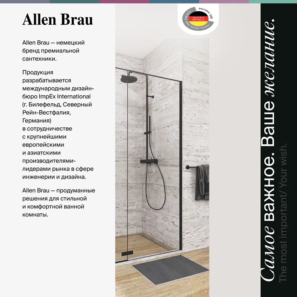 Фото 9 Душевой трап горизонтальный с поворотным механизмом Allen brau универсальный затвор 550x56 мм 00347407 Фото 9 Душевой трап горизонтальный с поворотным механизмом Allen brau универсальный затвор 550x56 мм 00347407