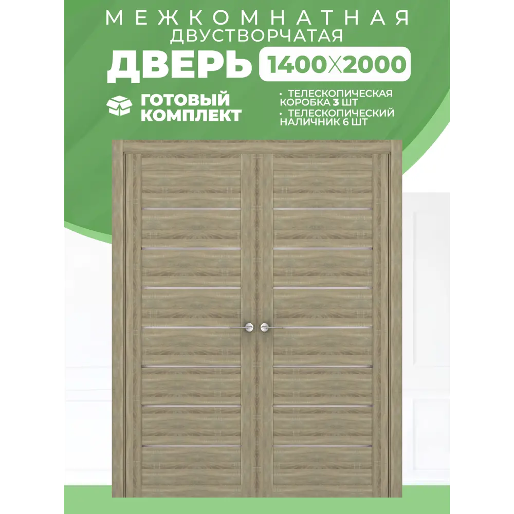 Фото 2 Комплект распашной двери Uberture Модерн 10005 остеклённая 2x70х200см ПВХ цвет дуб европейский без замка и петель Фото 2 Комплект распашной двери Uberture Модерн 10005 остеклённая 2x70х200см ПВХ цвет дуб европейский без замка и петель