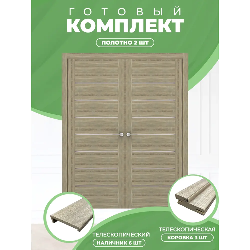 Фото 3 Комплект распашной двери Uberture Модерн 10005 остеклённая 2x70х200см ПВХ цвет дуб европейский без замка и петель Фото 3 Комплект распашной двери Uberture Модерн 10005 остеклённая 2x70х200см ПВХ цвет дуб европейский без замка и петель