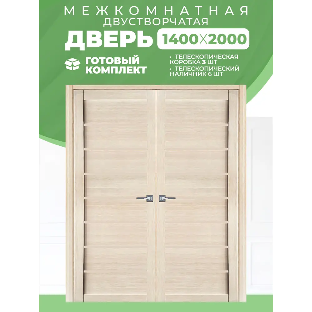 Фото 2 Комплект распашной двери Uberture Модерн 10005 глухая 2x70х200см ПВХ цвет лиственница светлаяс коробом и наличниками Фото 2 Комплект распашной двери Uberture Модерн 10005 глухая 2x70х200см ПВХ цвет лиственница светлаяс коробом и наличниками