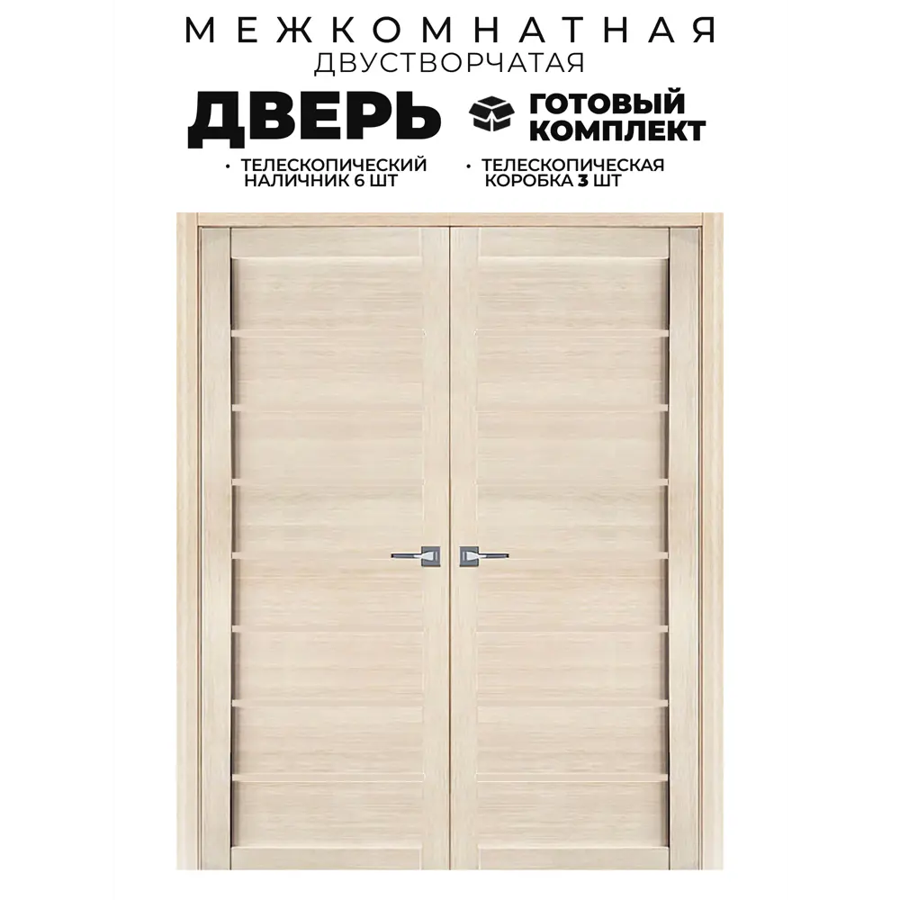 Фото Комплект распашной двери Uberture Модерн 10005 глухая 2x70х200см ПВХ цвет лиственница светлаяс коробом и наличниками Фото Комплект распашной двери Uberture Модерн 10005 глухая 2x70х200см ПВХ цвет лиственница светлаяс коробом и наличниками