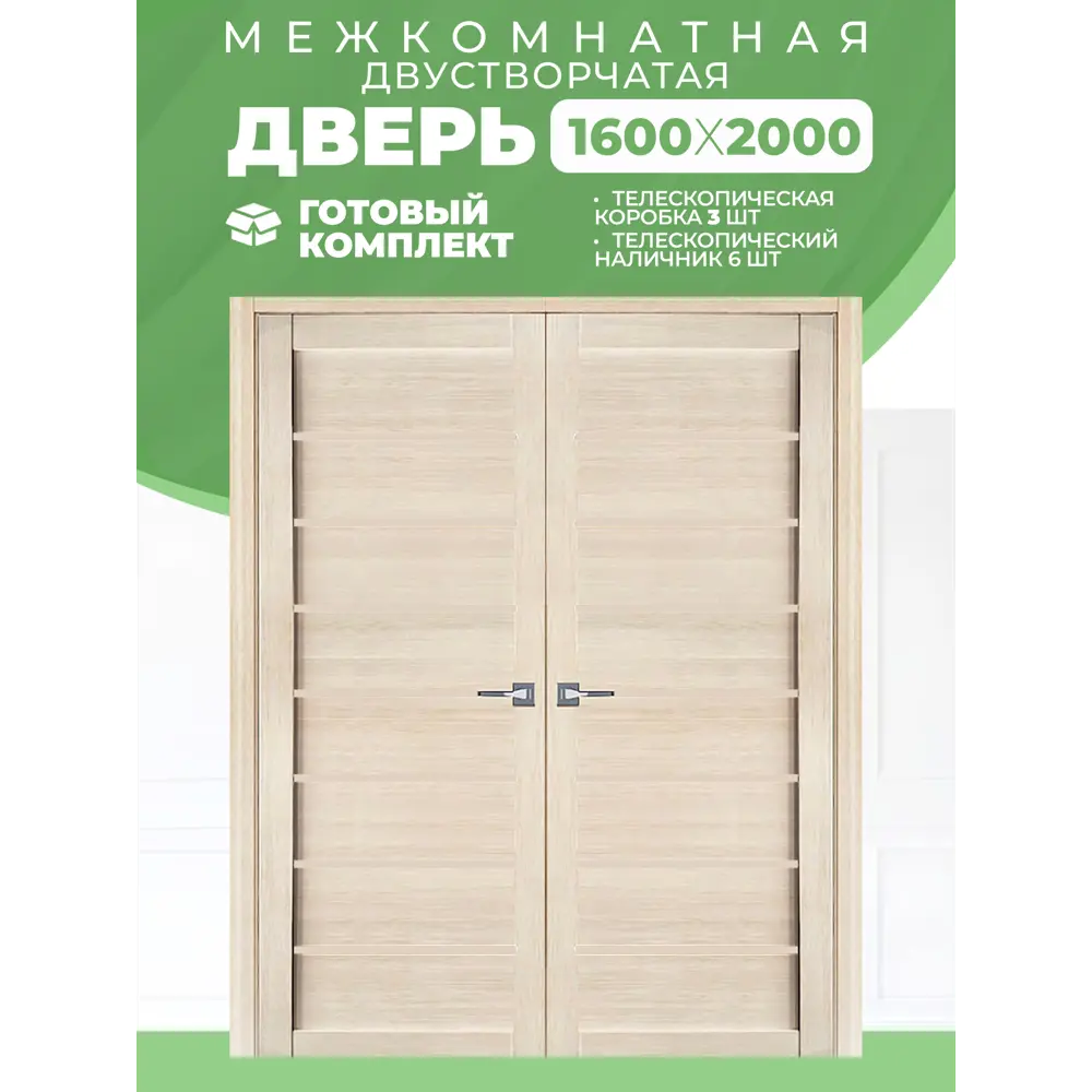 Фото 2 Комплект распашной двери Uberture Модерн 10005 глухая 2x80х200см ПВХ цвет лиственница светлаяс коробом и наличниками Фото 2 Комплект распашной двери Uberture Модерн 10005 глухая 2x80х200см ПВХ цвет лиственница светлаяс коробом и наличниками