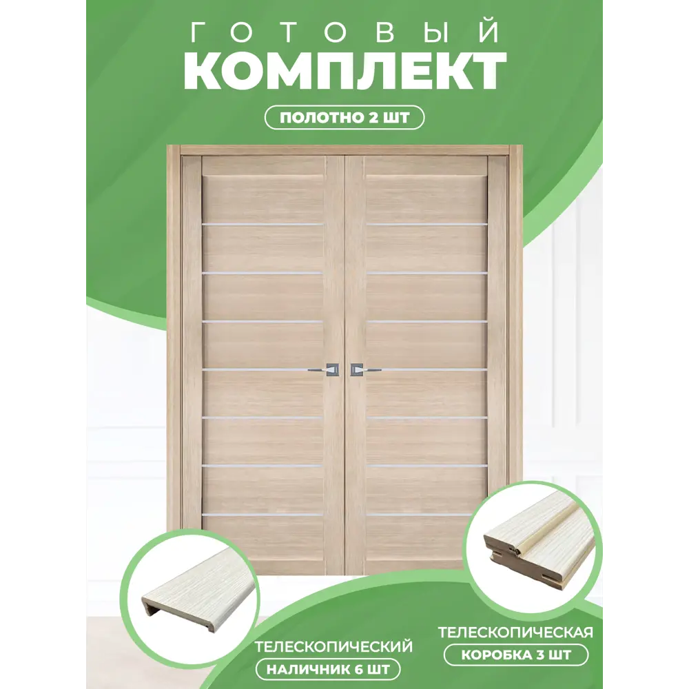 Фото 3 Комплект распашной двери Uberture Модерн 10005 остеклённая 2x70х200см ПВХ цвет лиственница светлая без замка и петель Фото 3 Комплект распашной двери Uberture Модерн 10005 остеклённая 2x70х200см ПВХ цвет лиственница светлая без замка и петель