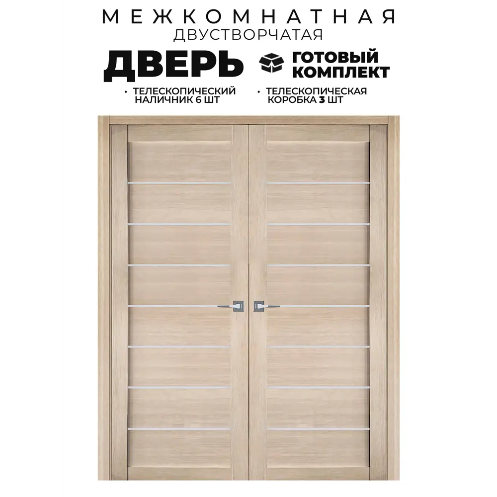 Фото Комплект распашной двери Uberture Модерн 10005 остеклённая 2x70х200см ПВХ цвет лиственница светлая без замка и петель Фото Комплект распашной двери Uberture Модерн 10005 остеклённая 2x70х200см ПВХ цвет лиственница светлая без замка и петель