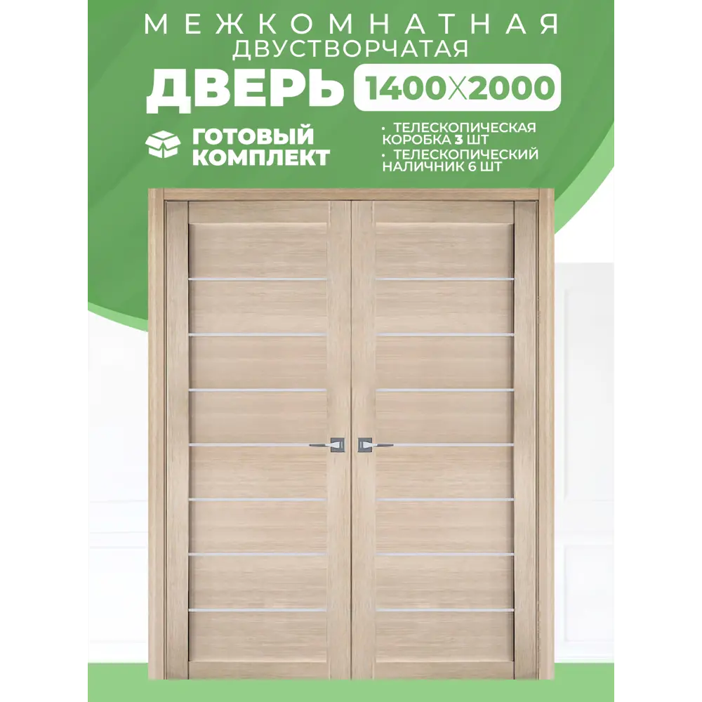 Фото 2 Комплект распашной двери Uberture Модерн 10005 остеклённая 2x70х200см ПВХ цвет лиственница светлая без замка и петель Фото 2 Комплект распашной двери Uberture Модерн 10005 остеклённая 2x70х200см ПВХ цвет лиственница светлая без замка и петель