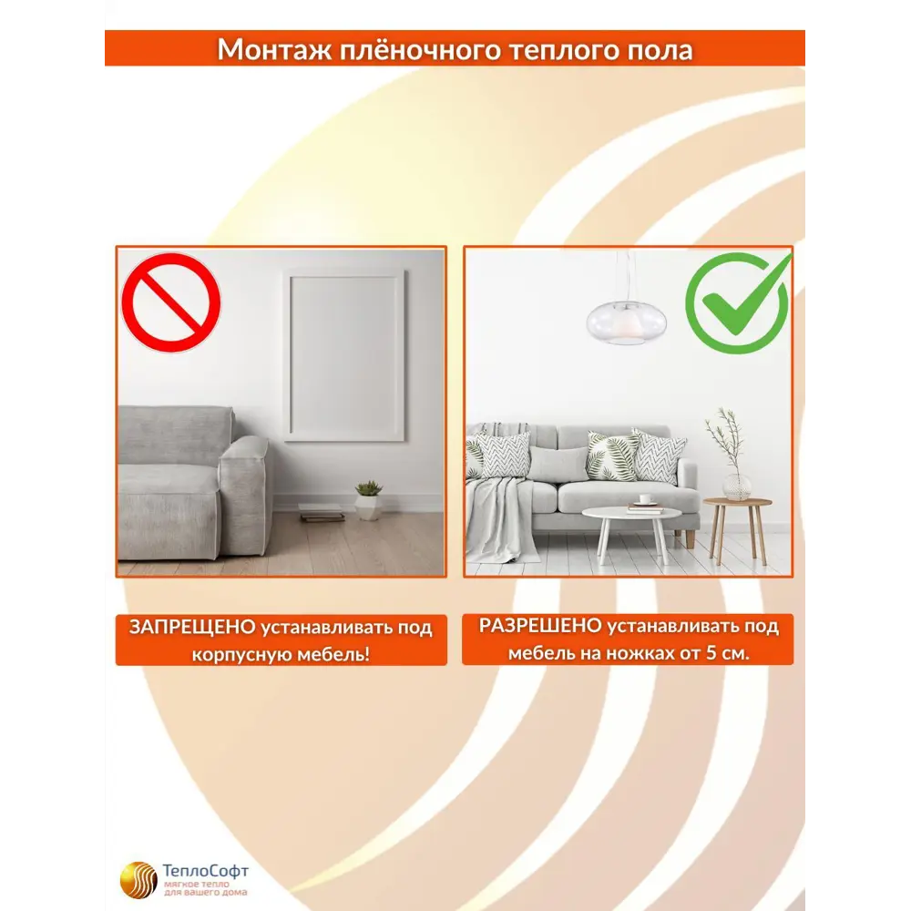 Фото 8 Инфракрасная пленка для теплого пола Теплософт TPS-305 7 м² 1540 Вт Фото 8 Инфракрасная пленка для теплого пола Теплософт TPS-305 7 м² 1540 Вт