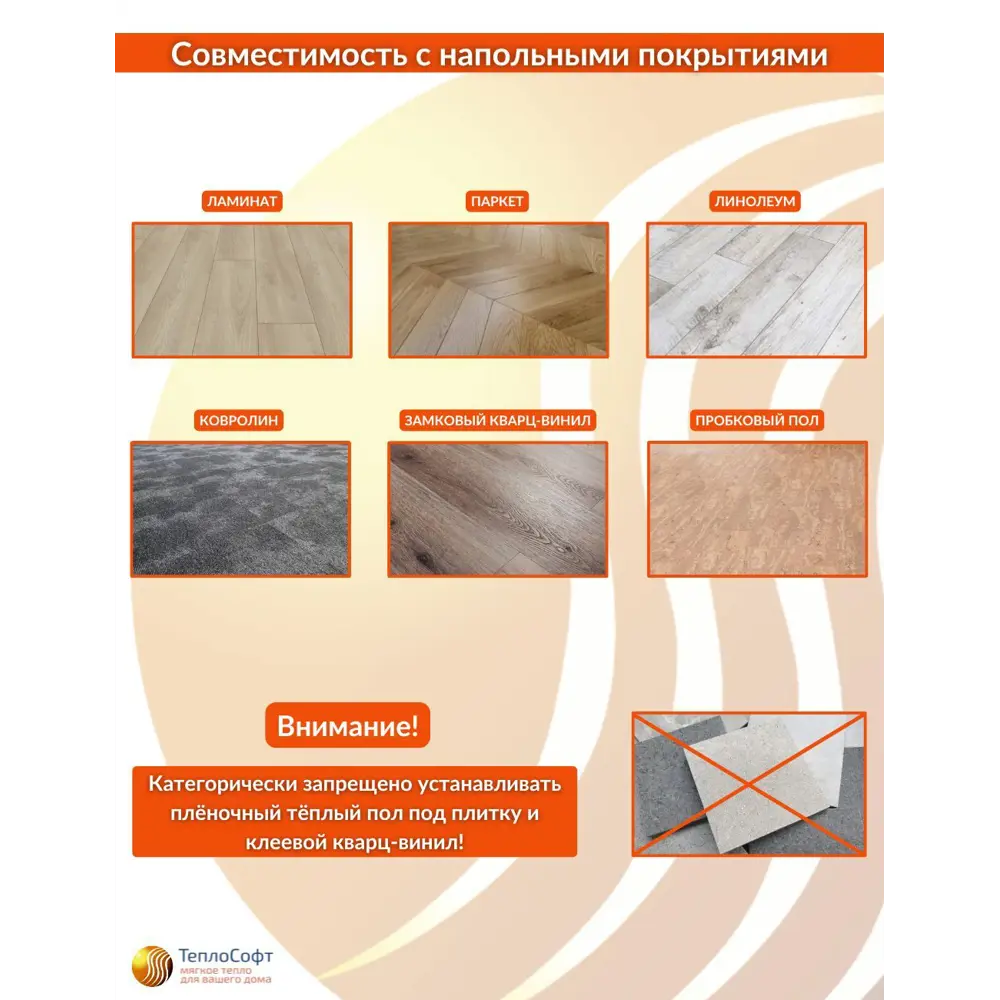 Фото 6 Инфракрасная пленка для теплого пола Теплософт 11.2 м² 2464 Вт Фото 6 Инфракрасная пленка для теплого пола Теплософт 11.2 м² 2464 Вт