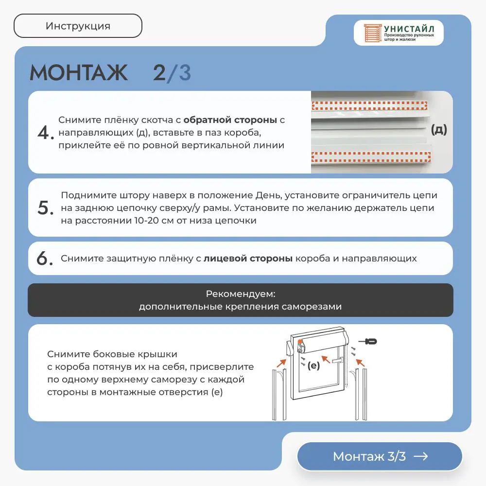 Фото 14 Рулонная штора Унистайл Унистайл кассетная рулонная штора - Блэкаут 140x190 см цвет голубой Фото 14 Рулонная штора Унистайл Унистайл кассетная рулонная штора - Блэкаут 140x190 см цвет голубой