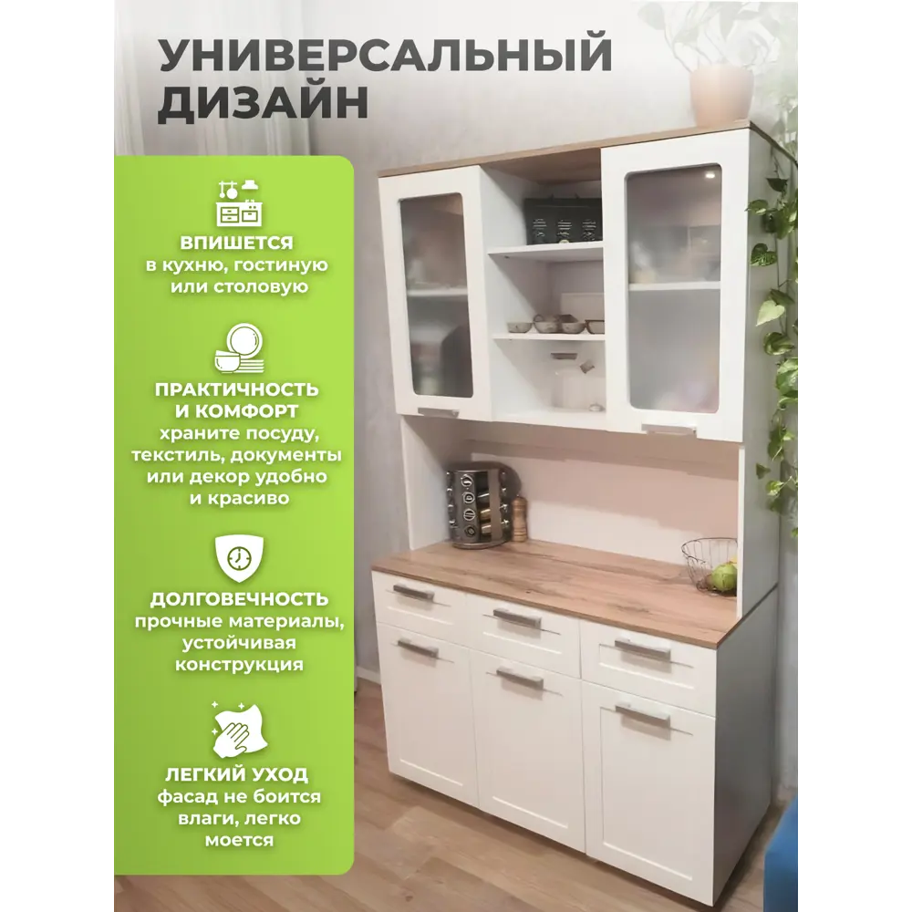 Фото 3 Буфет Буфет Фабрика нарус Цб-00014170#дуб бельмунд/белое дерево 120x200x44 см ЛДСП цвет белый Фото 3 Буфет Буфет Фабрика нарус Цб-00014170#дуб бельмунд/белое дерево 120x200x44 см ЛДСП цвет белый