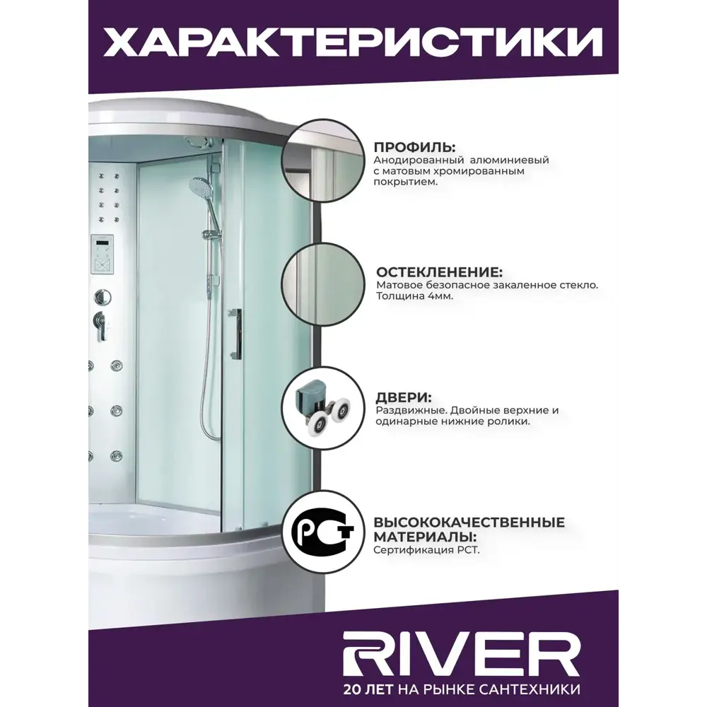 Фото 4 Душевая кабина гидромассажная River DUNAY XL 120x90 левосторонняя высокий поддон, стекло матовое
