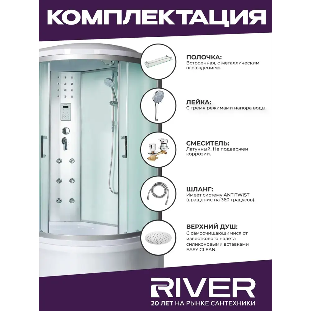 Фото 3 Душевая кабина гидромассажная River DUNAY XL 120x90 левосторонняя высокий поддон, стекло матовое