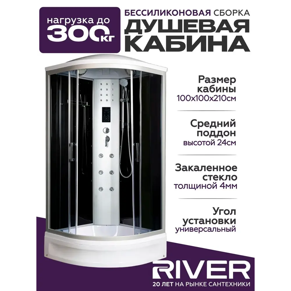 Фото Гидромассажная душевая кабина River Dunay средний поддон 100x100см