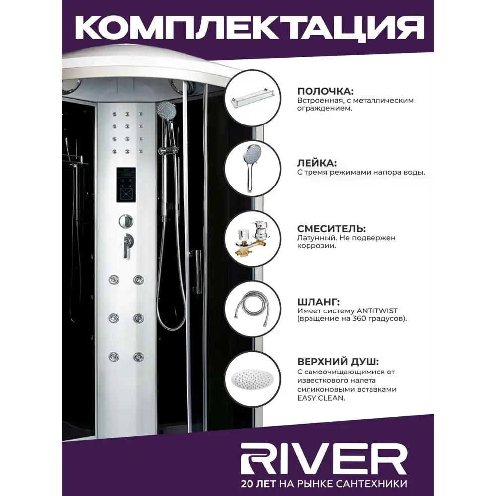 Фото 3 Гидромассажная душевая кабина River Dunay средний поддон 100x100см