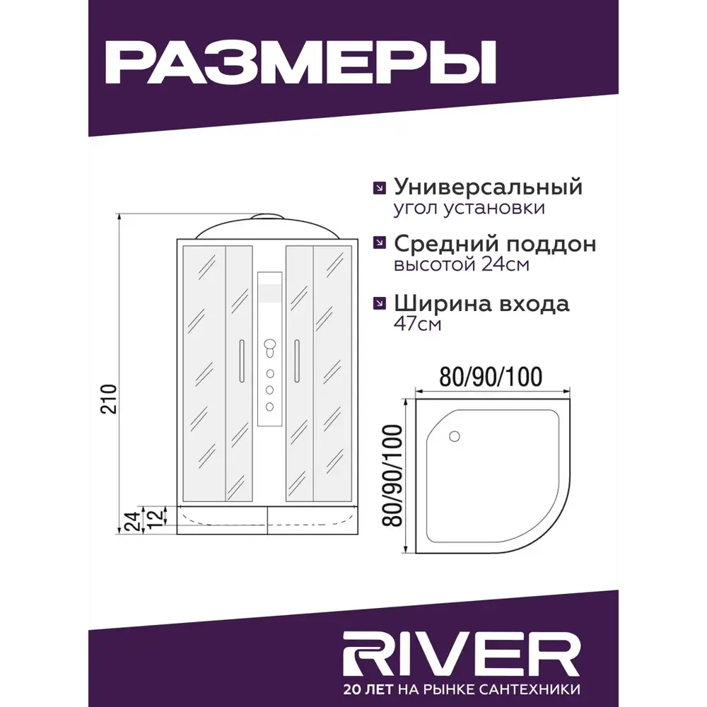 Фото 7 Гидромассажная душевая кабина River Dunay средний поддон 100x100см