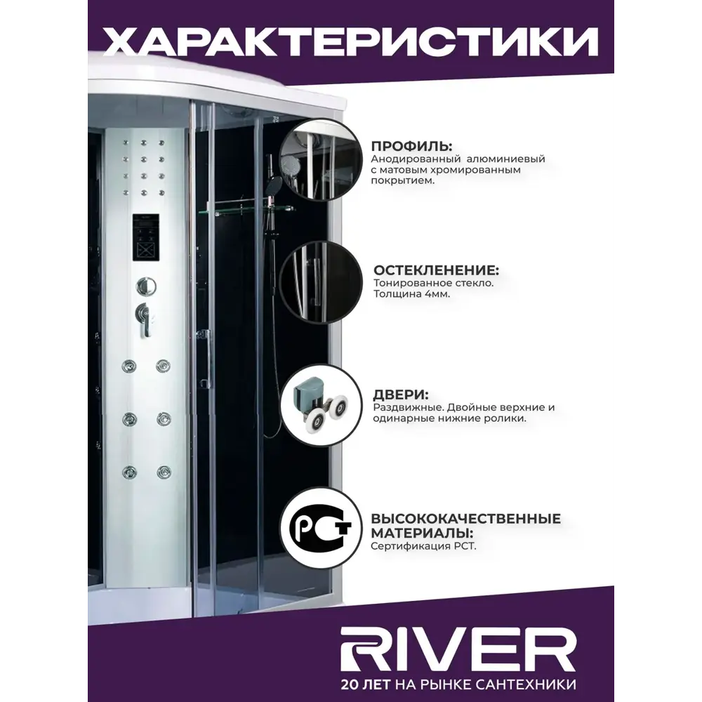 Фото 4 Душевая кабина гидромассажная River Dunay средний поддон стекло тонированное, правая 90x120см Фото 4 Душевая кабина гидромассажная River Dunay средний поддон стекло тонированное, правая 90x120см