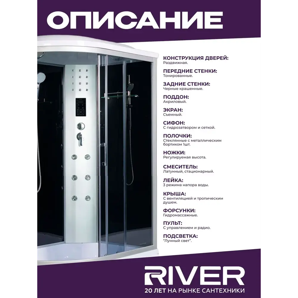 Фото 2 Душевая кабина гидромассажная River Dunay средний поддон стекло тонированное, правая 90x120см Фото 2 Душевая кабина гидромассажная River Dunay средний поддон стекло тонированное, правая 90x120см