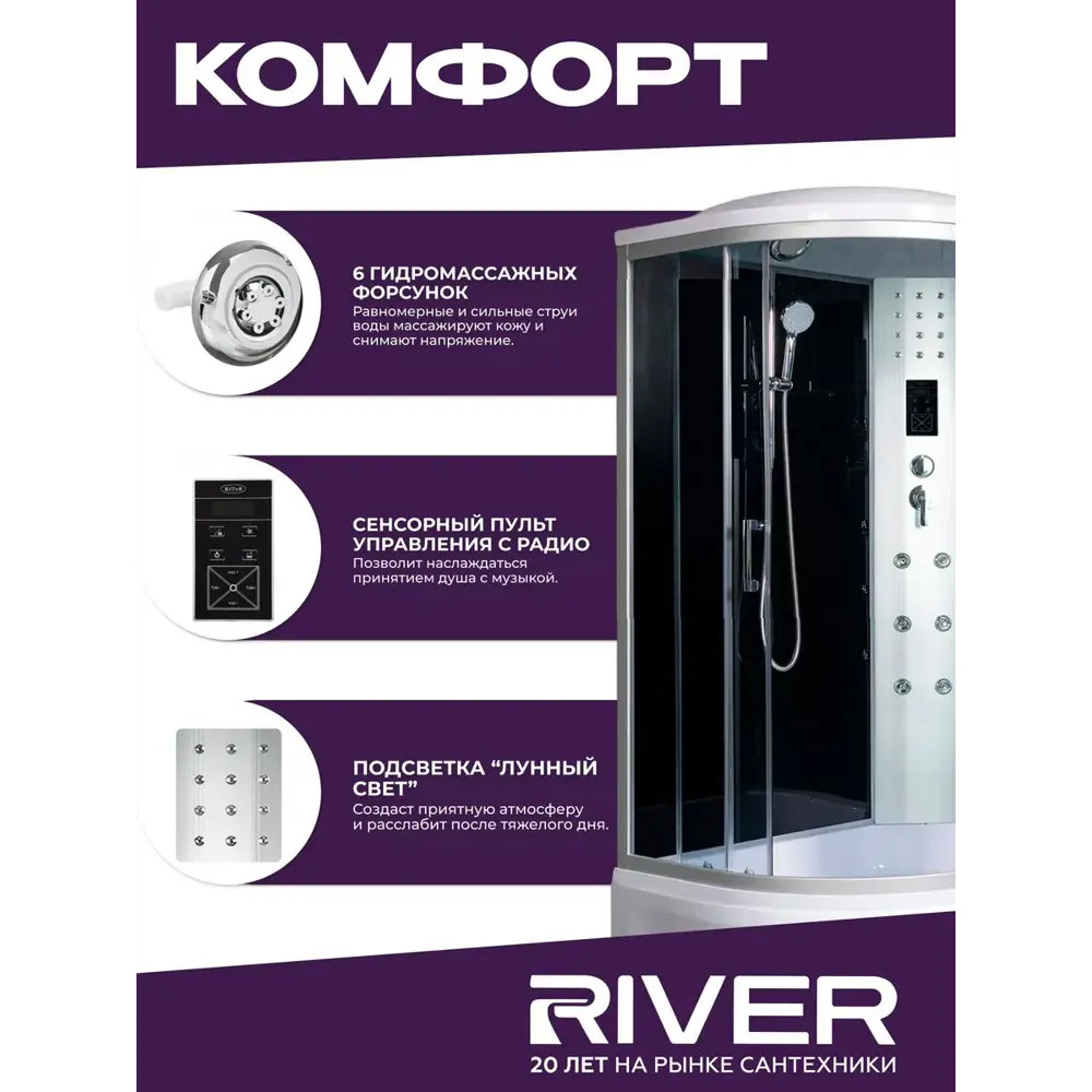 Фото 5 Душевая кабина гидромассажная River Dunay средний поддон стекло тонированное, правая 90x120см Фото 5 Душевая кабина гидромассажная River Dunay средний поддон стекло тонированное, правая 90x120см