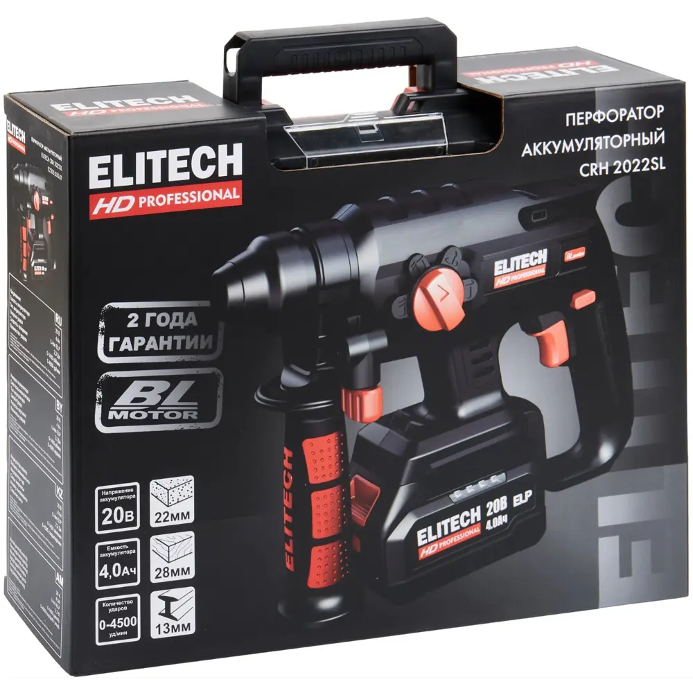 Фото 13 Перфоратор аккумуляторный бесщеточный SDS-plus Elitech HD CRH2022SL, 20 В Li-Ion 4 Ач, 2.3 Дж