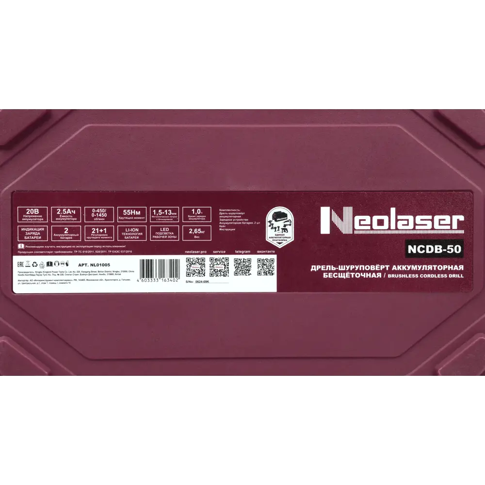 Фото 16 Дрель-шуруповерт аккумуляторная бесщеточная Neolaser NCDB-50, 20 В Li-ion 2x2.5 Ач Фото 16 Дрель-шуруповерт аккумуляторная бесщеточная Neolaser NCDB-50, 20 В Li-ion 2x2.5 Ач