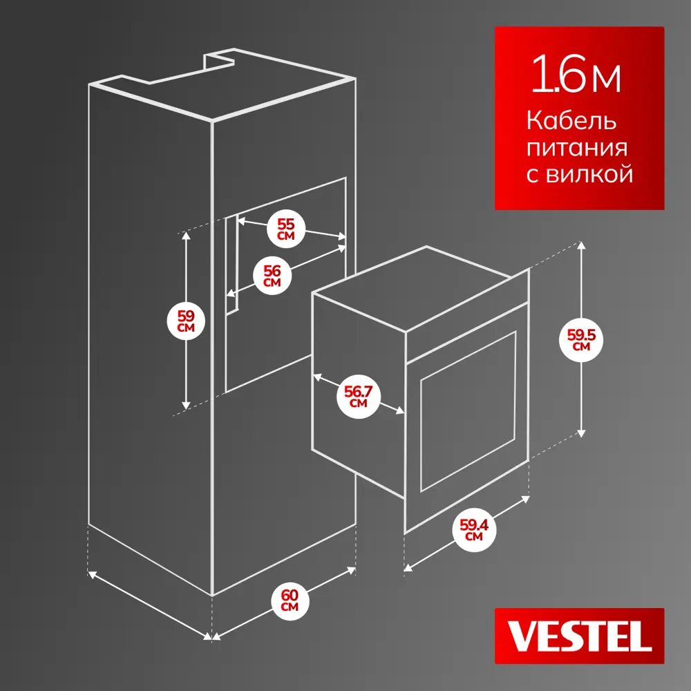 Фото 9 Встраиваемый духовой шкаф Vestel OVE65MMB0 59.5х59.5х57.5 см цвет черный Фото 9 Встраиваемый духовой шкаф Vestel OVE65MMB0 59.5х59.5х57.5 см цвет черный