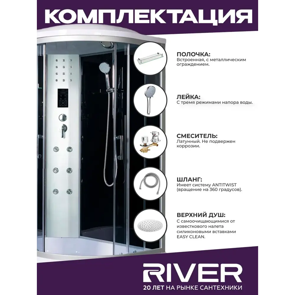 Фото 3 Гидромассажная душевая кабина River Dunay средний поддон стекло тонированное левосторонняя 90x120см Фото 3 Гидромассажная душевая кабина River Dunay средний поддон стекло тонированное левосторонняя 90x120см