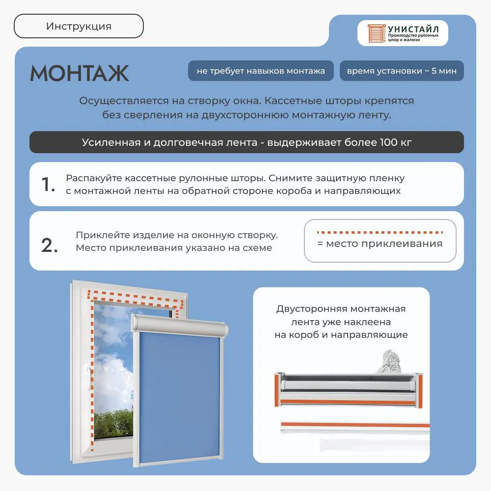 Фото 16 Рулонная штора блэкаут Унистайл Rkrblgol040115, 40x115 см, цвет голубой