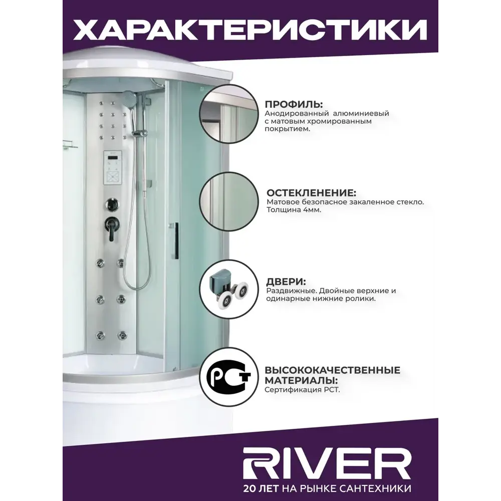 Фото 4 Гидромассажная душевая кабина River Dunay высокий поддон 90x90см