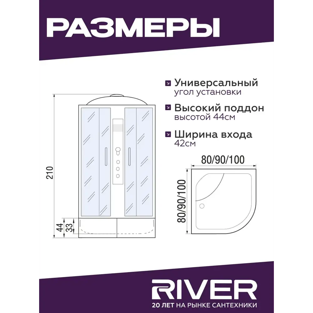 Фото 7 Гидромассажная душевая кабина River Dunay высокий поддон 90x90см