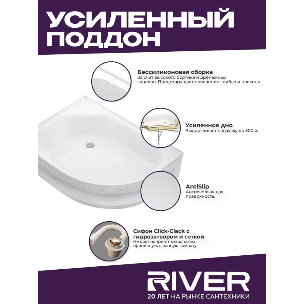 Фото 6 Душевая кабина River Dunay средний поддон 80x120см 10000002109 Фото 6 Душевая кабина River Dunay средний поддон 80x120см 10000002109