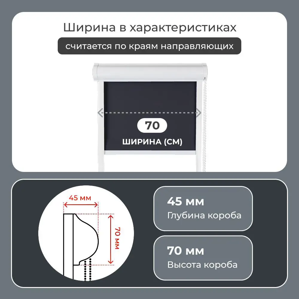 Фото 7 Рулонная штора блэкаут Унистайл RKRBLCHE070155, 70x155 см, цвет черный