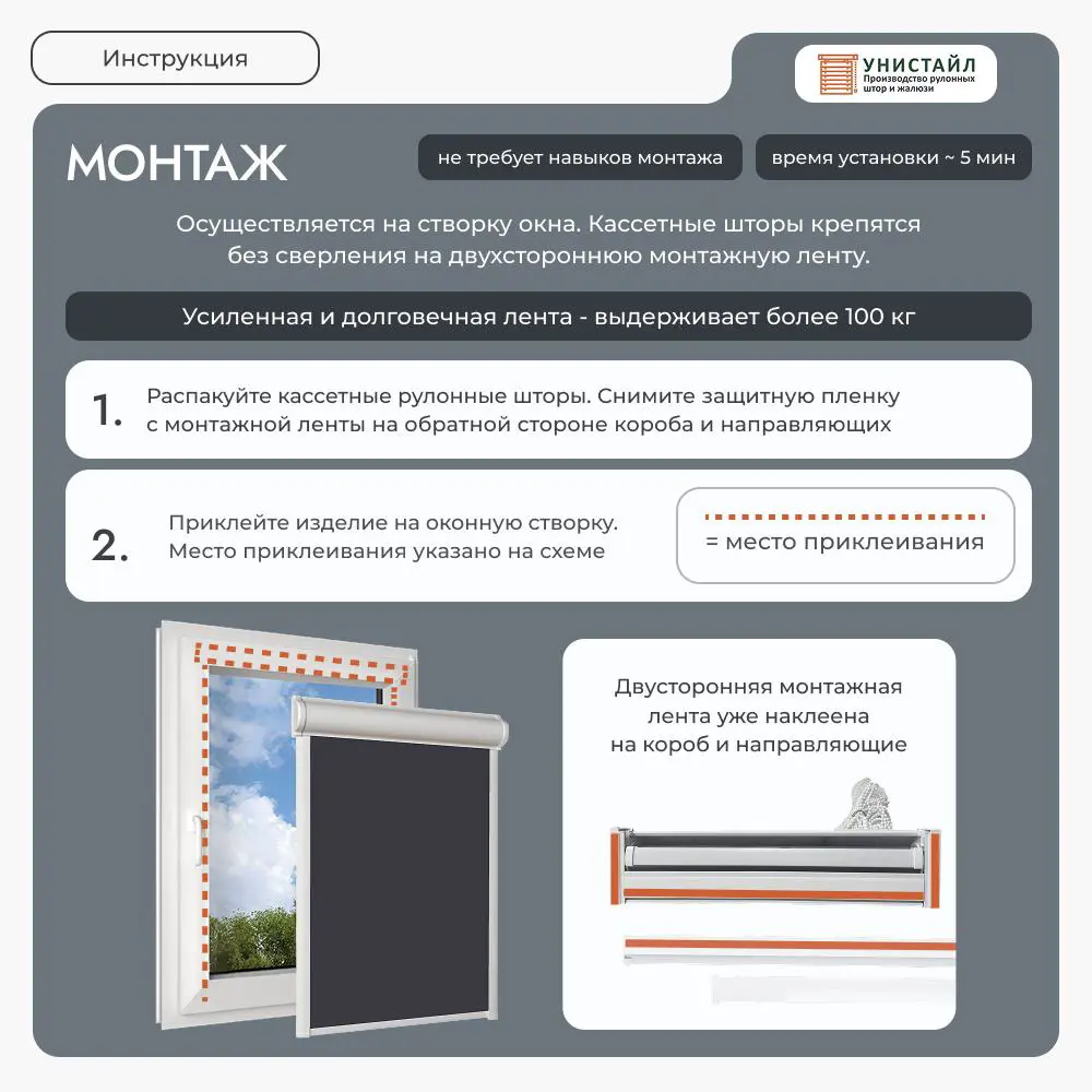 Фото 16 Рулонная штора блэкаут Унистайл RKRBLCHE070170, 70x170 см, цвет черный