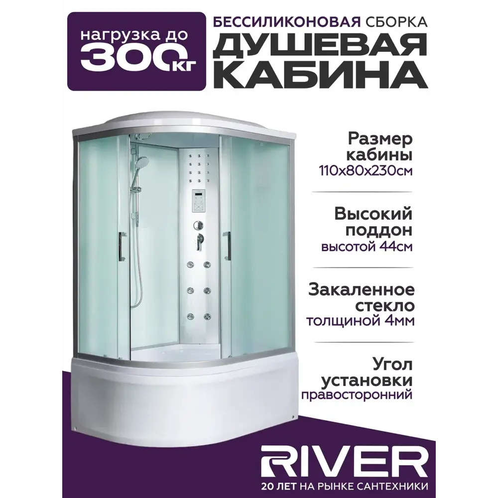 Фото Гидромассажная душевая кабина River Dunay высокий поддон 80x110см