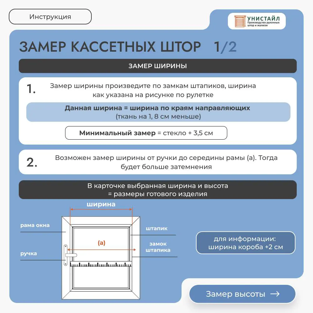 Фото 2 Рулонная штора блэкаут Унистайл Rkrblgol068130, 68x130 см, цвет голубой