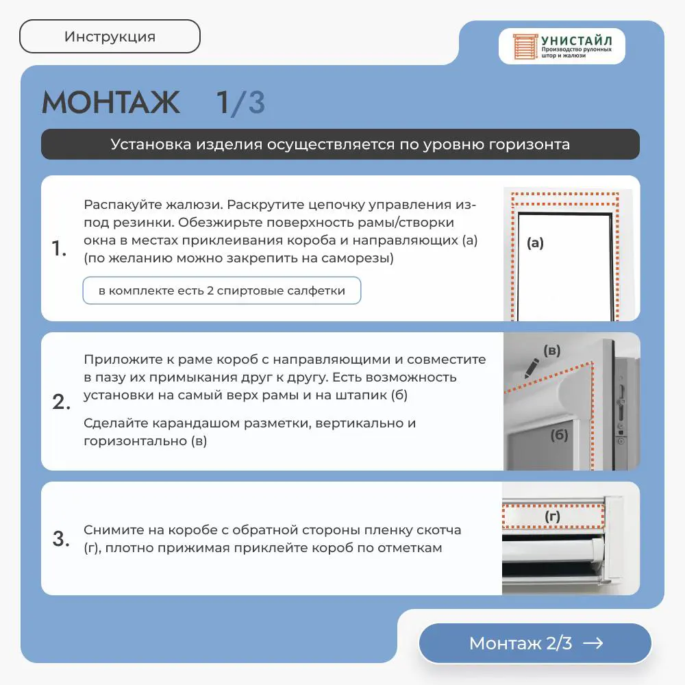 Фото 13 Рулонная штора блэкаут Унистайл Rkrblgol070115, 70x115 см, цвет голубой