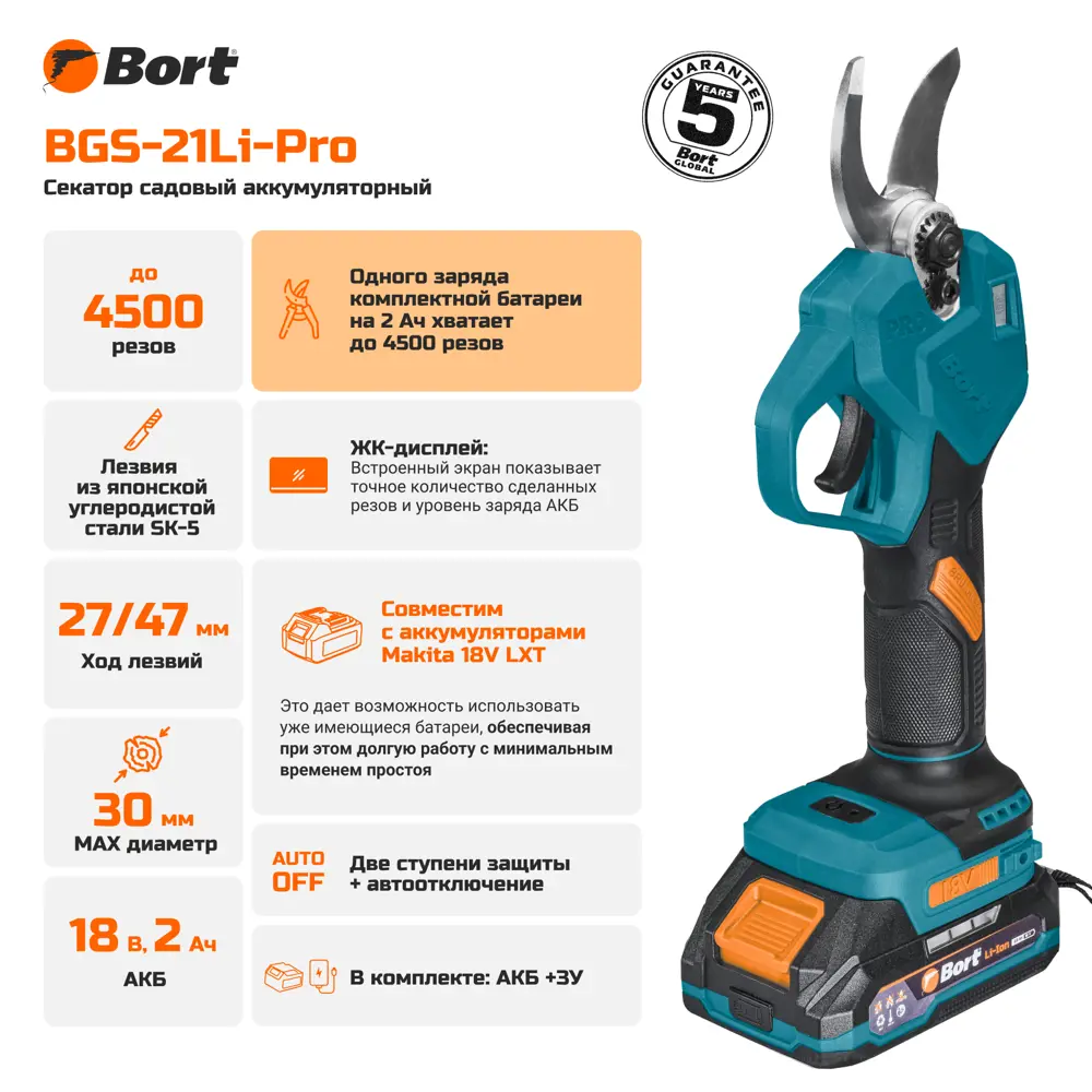 Фото 3 Секатор аккумуляторный Bort BGS-21Li-Pro 18 В Фото 3 Секатор аккумуляторный Bort BGS-21Li-Pro 18 В