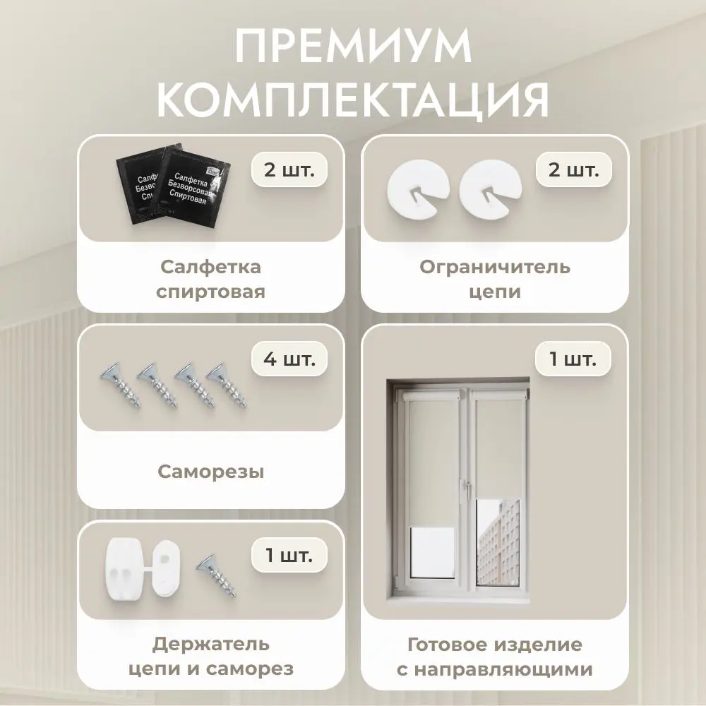 Фото 6 Рулонная штора блэкаут Унистайл RKRBLBEZ080130, 80x130 см, цвет бежевый