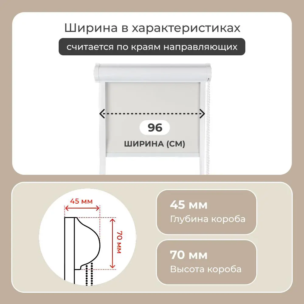 Фото 7 Рулонная штора блэкаут Унистайл RKRBLBEZ096190, 96x190 см, цвет бежевый