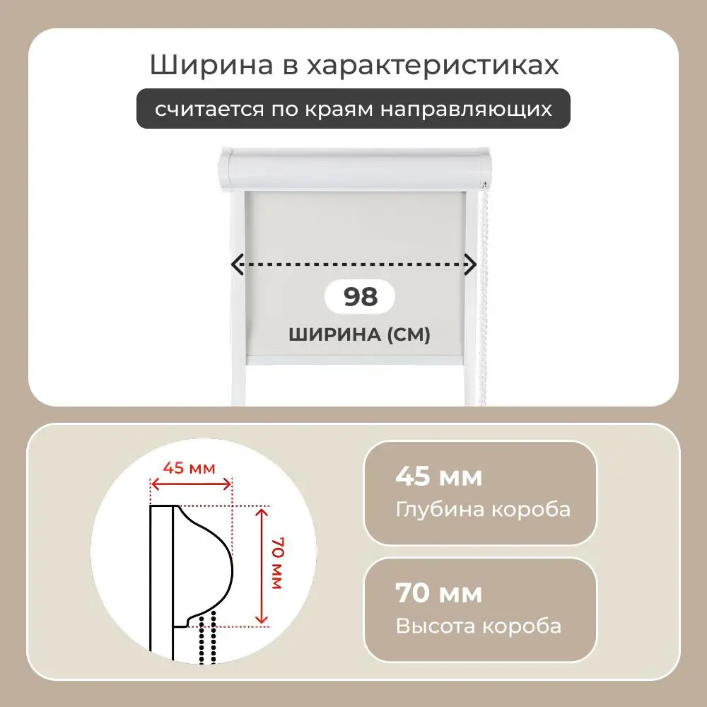 Фото 7 Рулонная штора блэкаут Унистайл RKRBLBEZ098190, 98x190 см, цвет бежевый