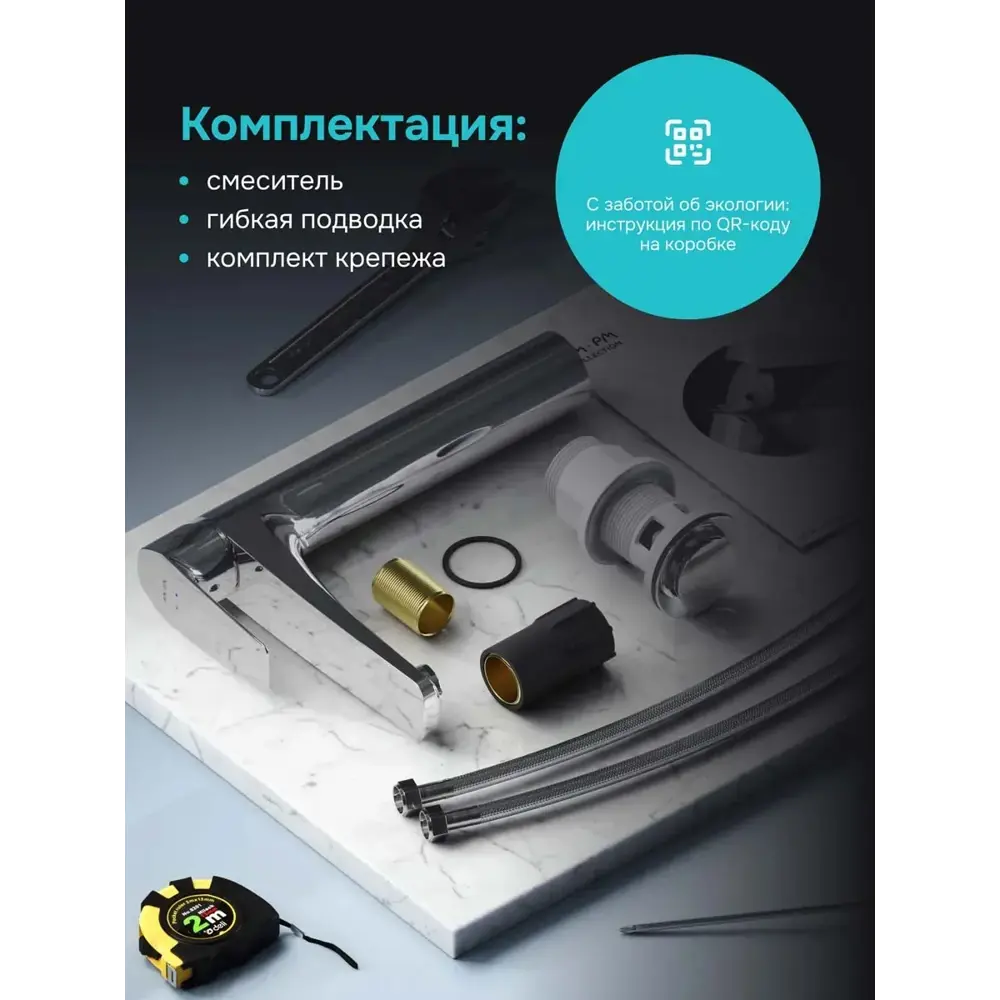 Фото 8 Смеситель для раковины Am.pm Snap F94SN92000 однорычажный цвет хром Фото 8 Смеситель для раковины Am.pm Snap F94SN92000 однорычажный цвет хром