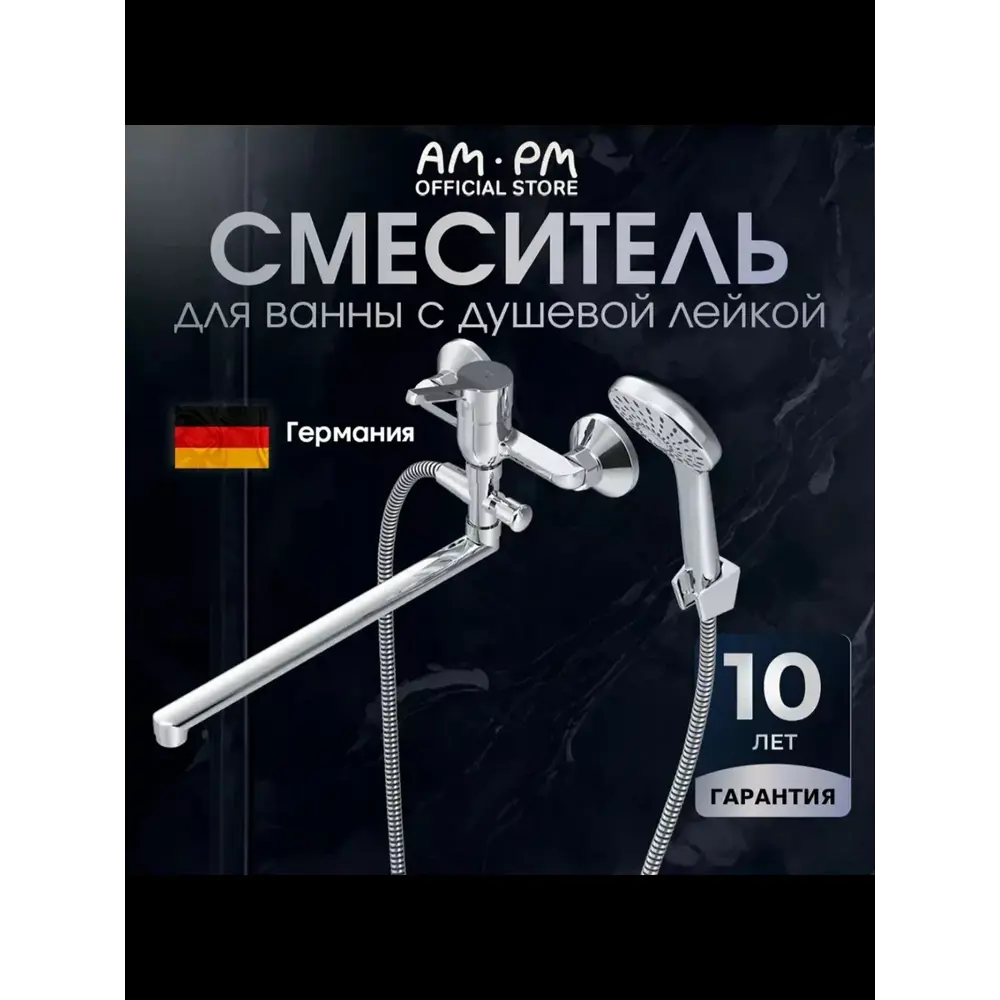 Фото Смеситель для ванны Am.pm Juno SJS901CH однорычажный с душевой лейкой цвет хром