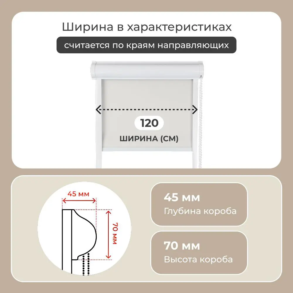 Фото 7 Рулонная штора блэкаут Унистайл RKRBLBEZ120115, 120x115 см, цвет бежевый