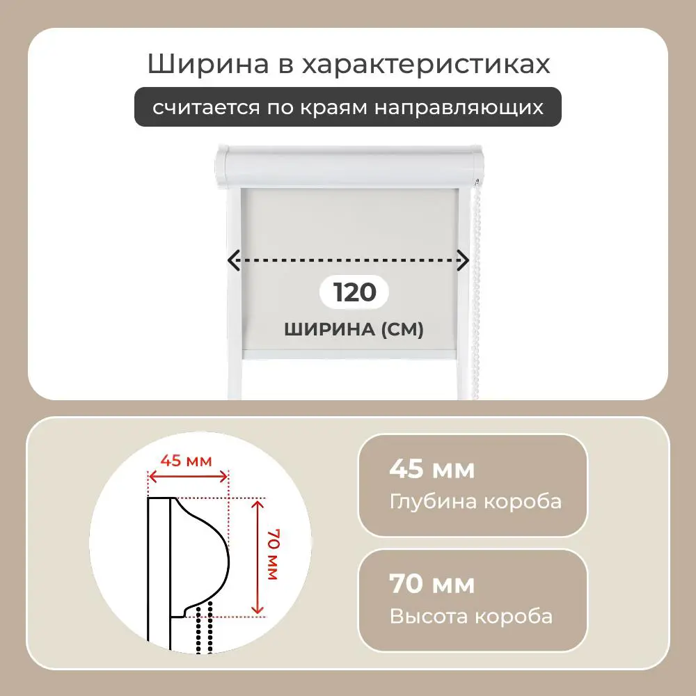 Фото 7 Рулонная штора блэкаут Унистайл RKRBLBEZ120190, 120x190 см, цвет бежевый